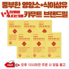  카무트 효소 식약청인증 카뮤트 정품 콤부효소 곡물 콤부 효소 캐나다산 카무트 분말 가루 쌀 요구르트 맛 6개 60g 30포  상품 이미지