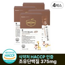 어린이 초유 단백질 식약처인증 HACCP 키즈 하이부스터 초코맛, 4개, 30개입