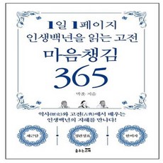 1일1페이지마음챙김