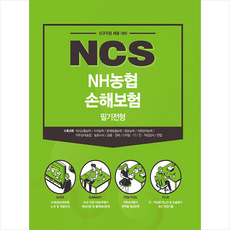 농협손해보험상품권