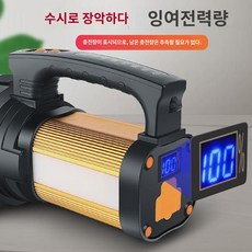 강한 빛 충전 랜턴 초광택 야외 장거리 고출력 비상순찰 가정용 조명 휴대용 서치라이트, 전 모델 사이드 라이트  경고등  디지털 디스