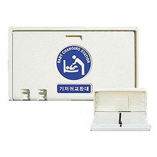 차량용기저귀교환대