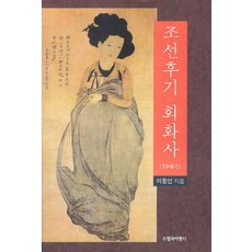 19세기미국역사