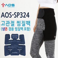 고관절물리치료