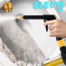 다이나믹워터건