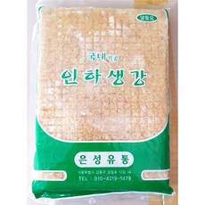 다진생강10kg