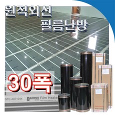 난방필름30폭