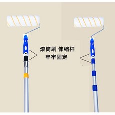 페인트롤러롱스틱