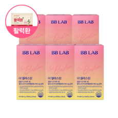 비비랩 고함량 엘라스틴 100mg 저분자피쉬콜라겐 히알루론산 밀크세라마이드 활력환 기획세트, 60g, 6개