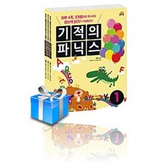 기적의파닉스세트