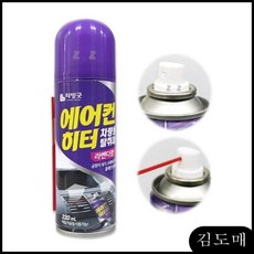 KDM 차량 용 탈취제 블랙팟 에어컨히터 탈취제220mL 라벤더향 곰팡이 냄새 차량용