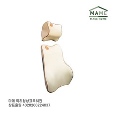 라텍스등받이