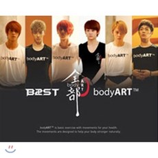 비스트바디아트