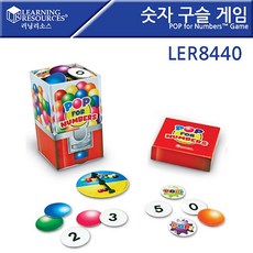 러닝리소스숫자아이스바