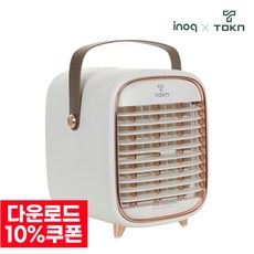 토큰냉풍기