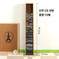 PS4 게임 CD 랙 보관함 우드 DVD장, CD 홀더(난타케 업그레이드】 - 게임cd장