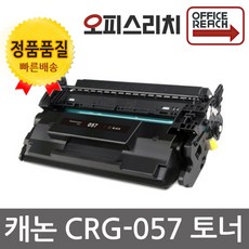 캐논 LBP 223dw 재생토너(칩없음) CRG-057, 1개