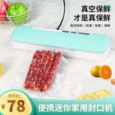 가정용진공포장기키치니스