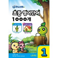 초등영어단어장