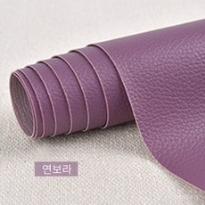 인조 가죽 소파 셀프 리폼 패치 자동차 차량 시트 레자 스티커 DIY 수선, 연보라0.5mX1.37m