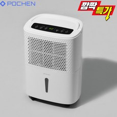 포첸 고성능 저소음 제습기 7L 원룸 욕실 실내건조 습기제거 신규한정>포첸 스마트 저소음 제습기 7L PC-DH2407