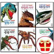 어린이과학백과사전