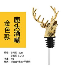 와인 푸어러 용품 뢰스타그바르 칵테일 시럽 다용도 마개 기름병 기본형, 2. 황금사슴머리, 1개
