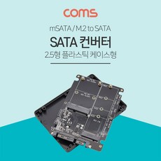 mSATA/M.2 to SATA 변환 컨버터 2.5형 케이스 BT467