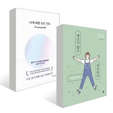 애쓰지않고편안하게