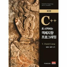 C++로 시작하는 객체지향 프로그래밍, ITC