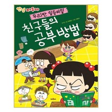 자주안녕친구들