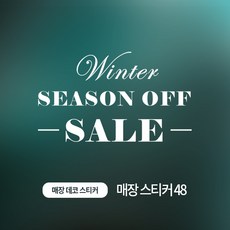 의류매장유리레터링시트지