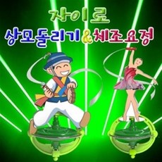 상모만들기