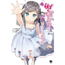 변태왕자와웃지않는고양이완결