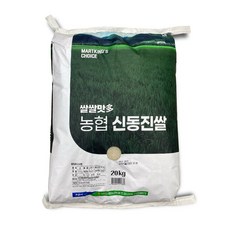 서김제농협 쌀쌀맛다 상등급 신동진쌀 단일품종, 1개, 20kg