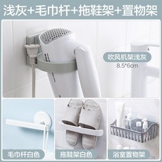 만능욕실거치대 드라이기거치대 공중부양홀더 가정용 펀칭 헤어 드라이어 랙 욕실 헤어 드라이어 보관 랙 화장실 화장실 헤어 드라이어 브래킷, NONE, 5. 색상 분류: 욕실 수납 4 개 세트 라이트 그레이