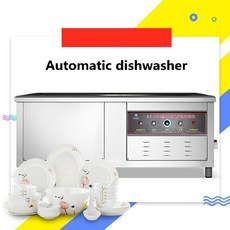 sk영업용식기세척기