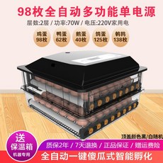인큐베이터 소형 가정용 자동 지능형 닭 오리 거위 비둘기 물 침대 인큐베이터 앵무새 인큐베이터 계란 계란 장치, Camouflage Eagle Gold Diamond 모델 [98 단일 전원 공급 장치] 상위 10 개 브랜드 판매 후 보증