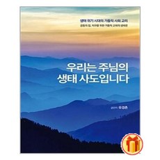 유경촌