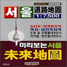 서울지도성지문화사