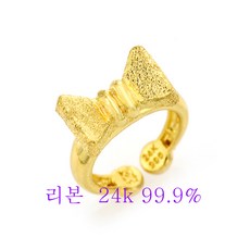 피주얼리 리본 모양 순금 반지 1.875g 24k 99.9 돌 백일 돌반지 기념 선물용 30종 r