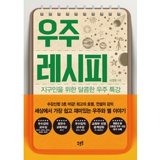 우주술