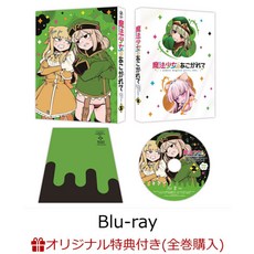 마법소녀를 동경해서 2권 통상판 블루레이, 1개, 기본