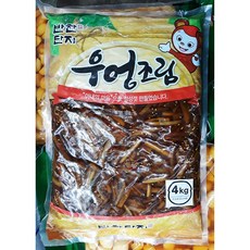 반찬단지 우엉 조림 4Kg 2개