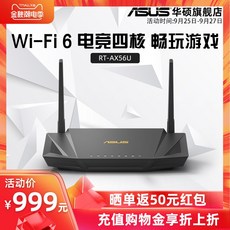 (관부가세별도) (Network) New class acceleration asus / RT-AX56U ASUS dual 1800M wifi6 5g optical Gigabit high-speed wire-610418421163, 표준 구성 / RT-AX56U