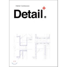 건축디테일집성