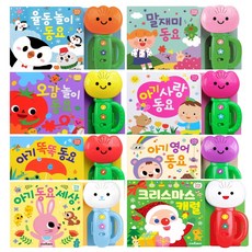 튤립사운드북캐럴