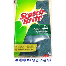 HP 업소용 식자재 수세미(3M 양면 스폰지)