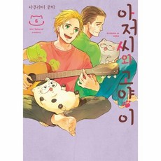 반려동물만화책