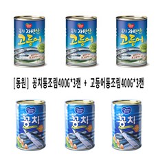 [동원 F&B] 동원 꽁치 400g x 3캔 + 고등어 400g x 3캔, 1세트